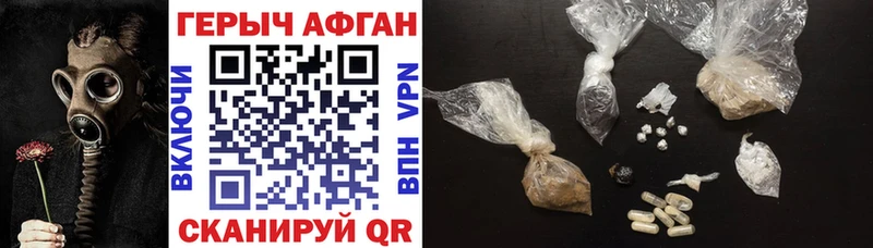Героин афганец  купить   Гусев 