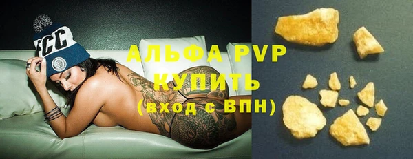 альфа пвп VHQ Волоколамск