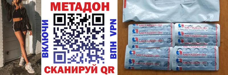 купить наркотик Гусев Метадон methadone